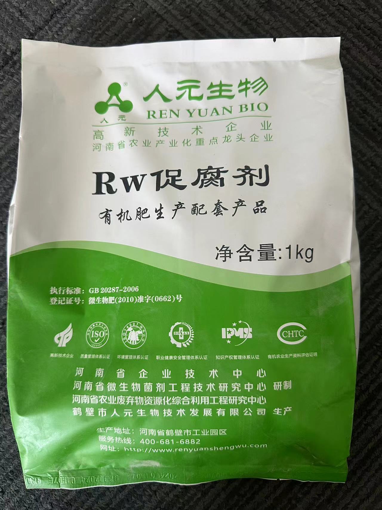 2024年促腐剂 正面.jpg